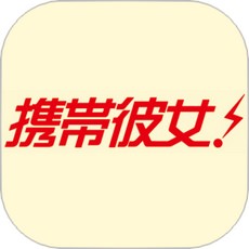 携帯彼女のロゴ